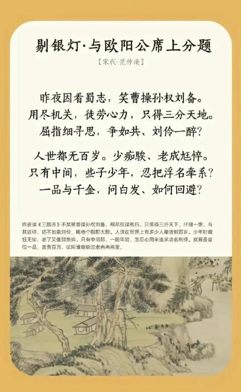 剔银灯 与欧阳公席上分题