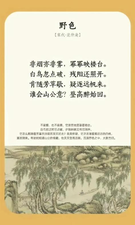 野 色