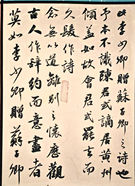丰都书法 家范红作品展