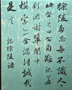 丰都书法家范红作品展